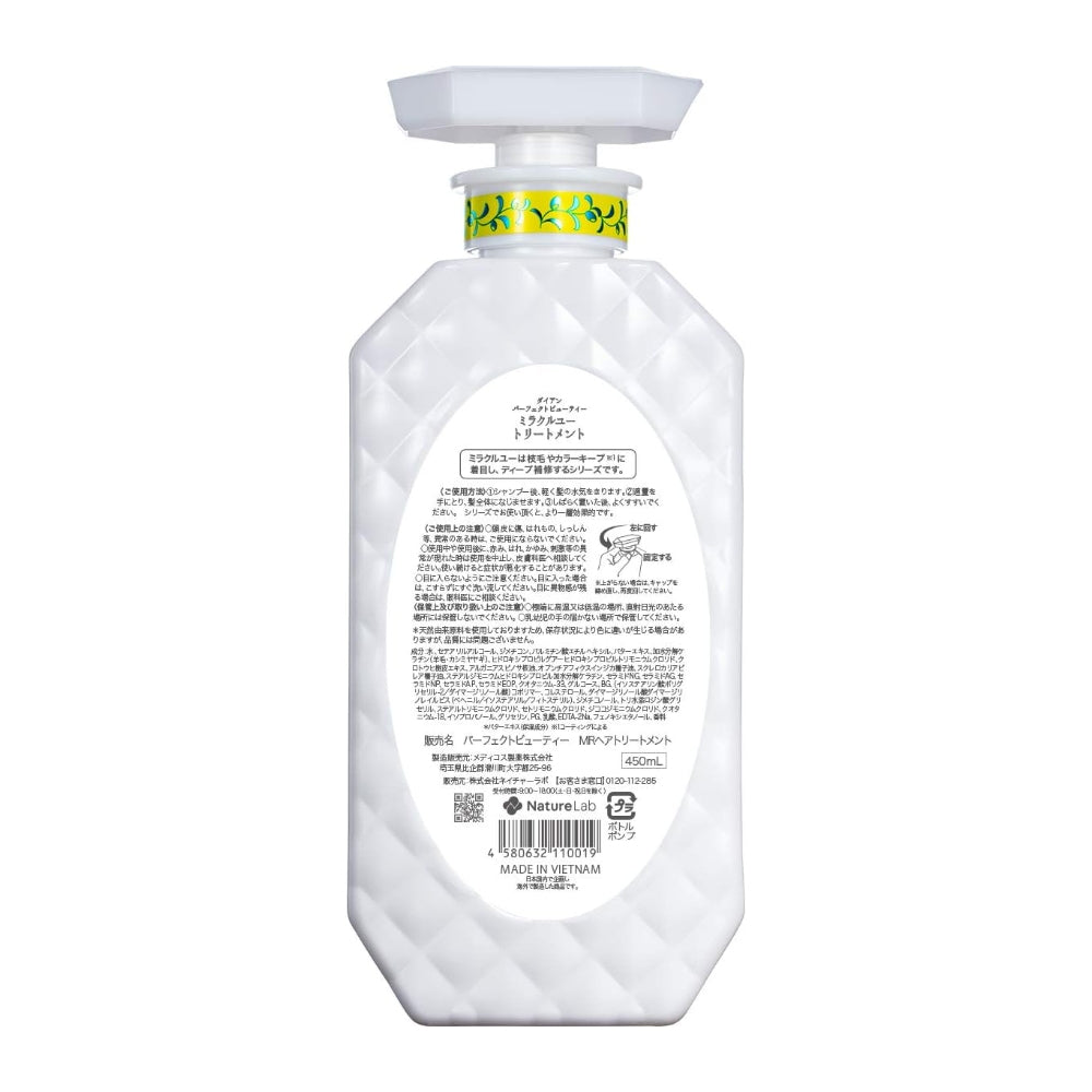 Moist Diane Miracle You Damage Repair Treatment (450ml)