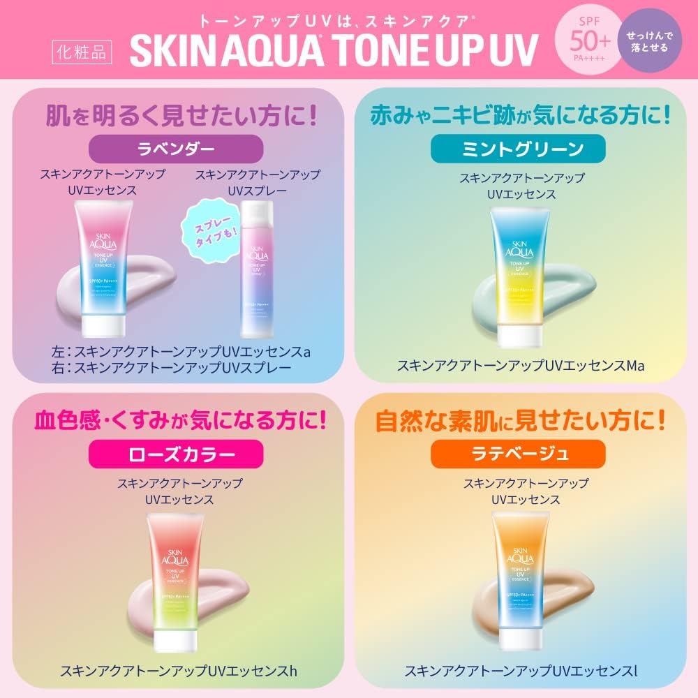 Skin Aqua Tone Up UV Essence Sunscreen SPF50+ PA++++, 80g - Lavender