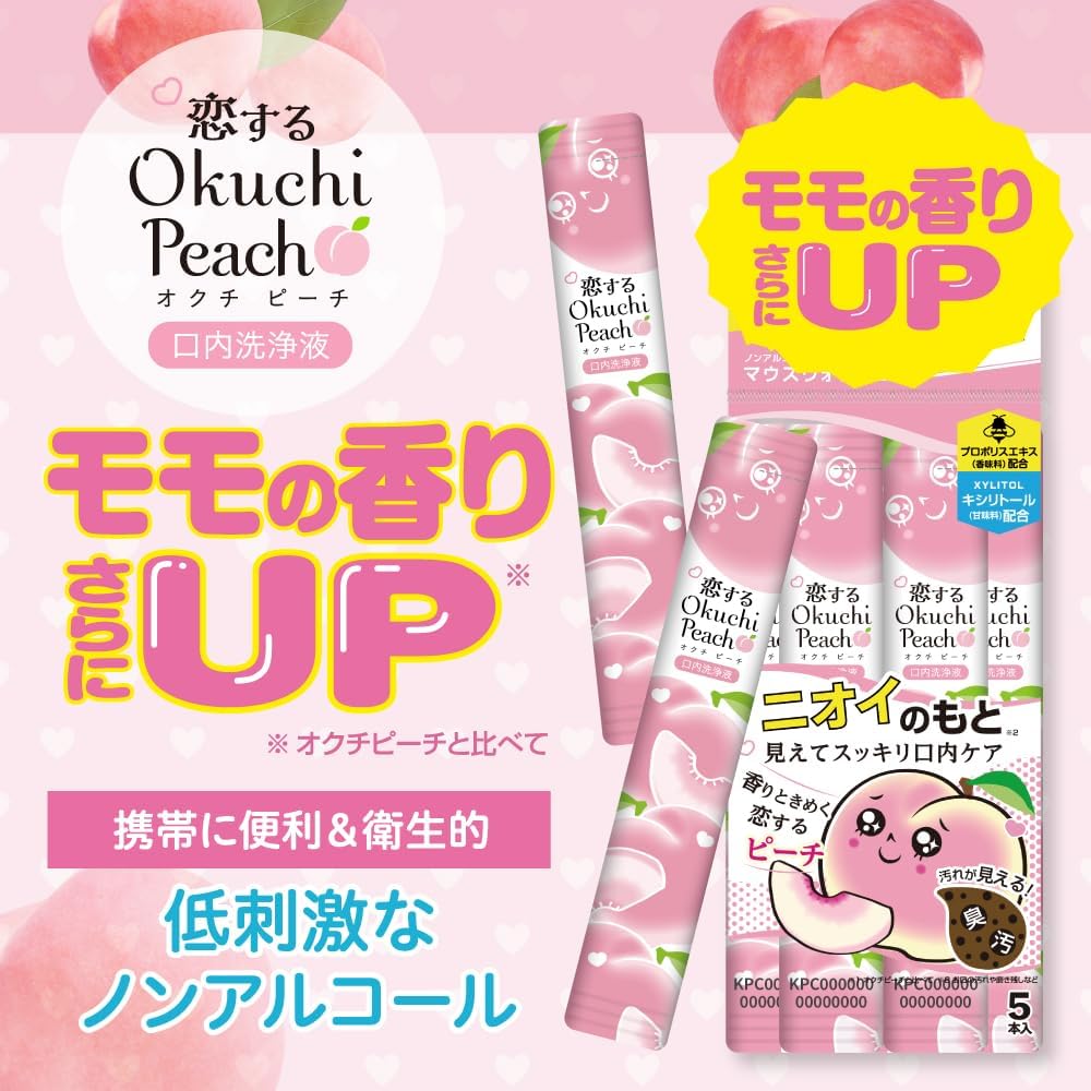 Okuchi Instant Mouthwash, 5pcs - Peach (Exp 12/27)