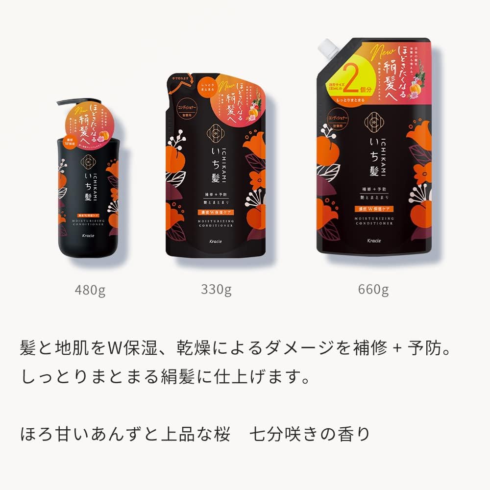 Kracie Ichikami Moisturizing Conditioner, 660ml Refill Pack - Exp 09/27