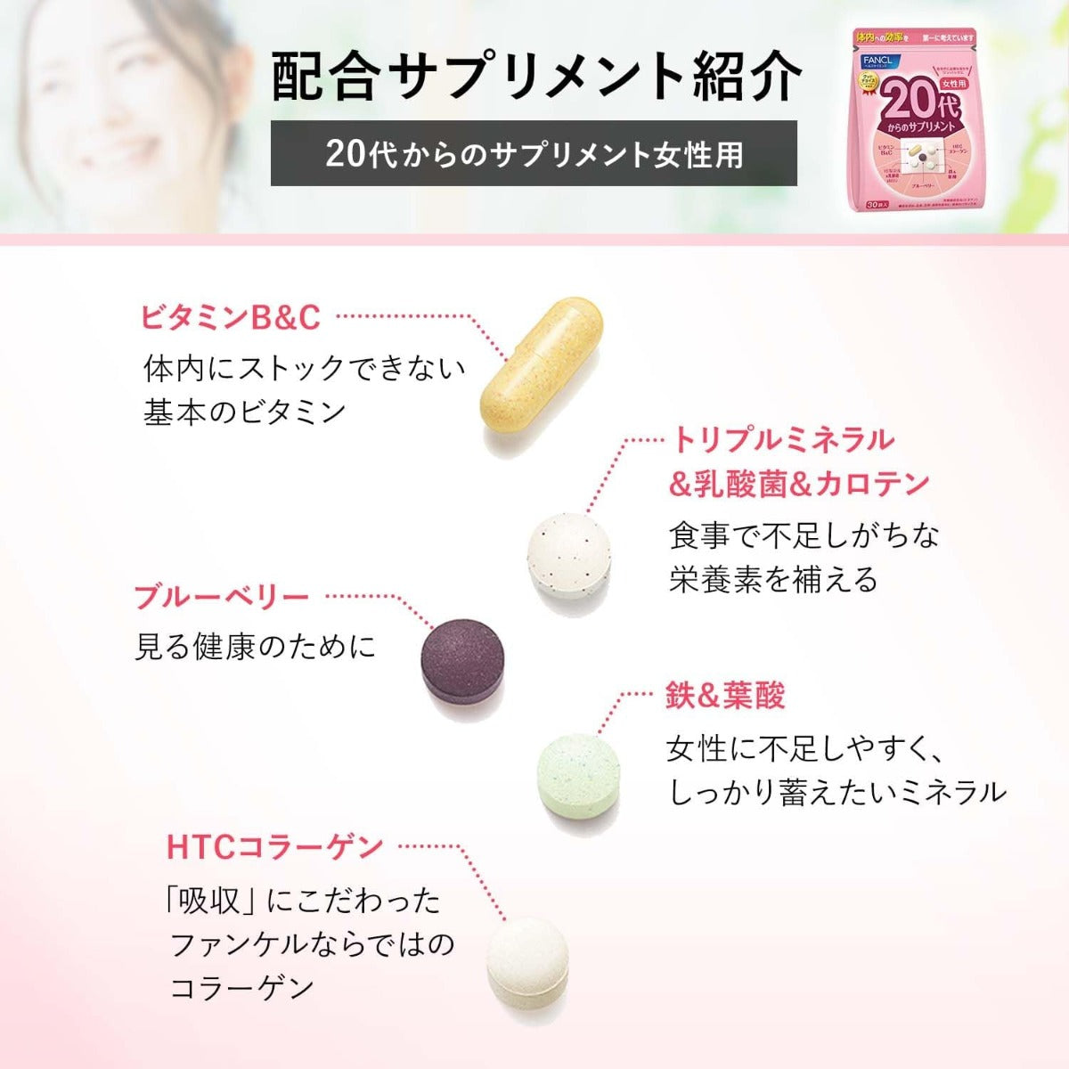 FANCL Health Supplements for Women in the 20's, 30 Sachets (Exp 10/25)