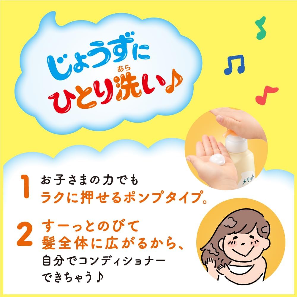 Kao Merit Kids Hair Conditioner, 360ml (Exp 08/26)