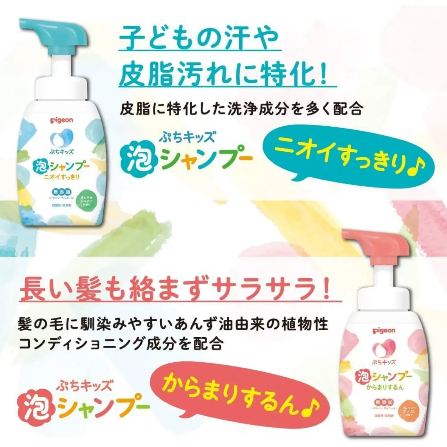 Pigeon Petite Kids Foaming Shampoo, 240ml Refill (Exp 05/28) - Pupsik Singapore