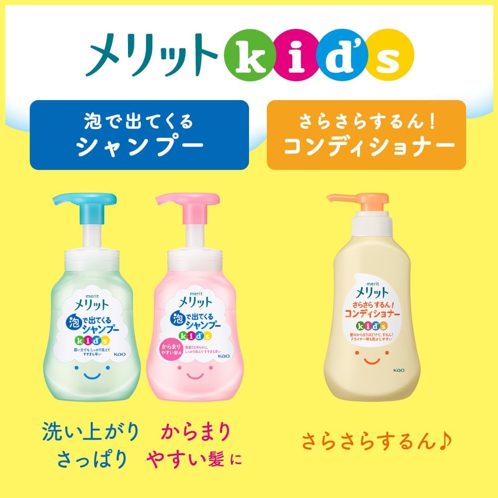 Kao Merit Kids Hair Conditioner, 360ml (Exp 08/26)