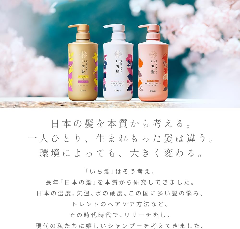 Kracie Ichikami Damage Repair & Color Care Shampoo, 660ml Refill Pack