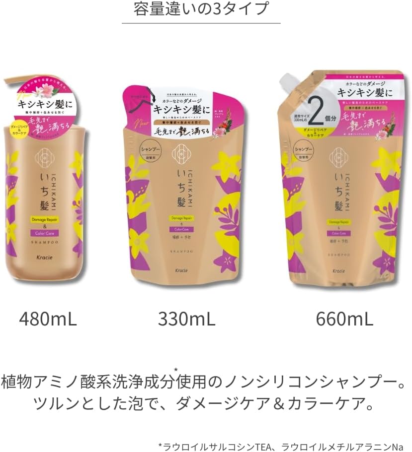 Kracie Ichikami Damage Repair & Color Care Shampoo, 660ml Refill Pack