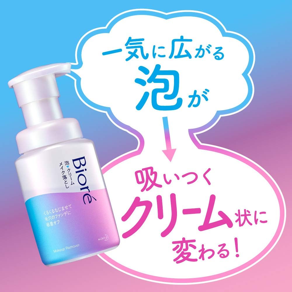 Biore Whip Foam to Cream Speedy Makeup Remover, 210ml (Exp 05/27)