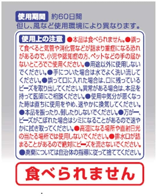 Kincho Mites/Ticks Room Deodorant & Repellent (Bead-Type)