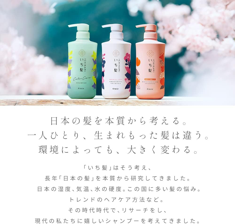 Kracie Ichikami Smoothing Shampoo, 480ml (exp 11/27)