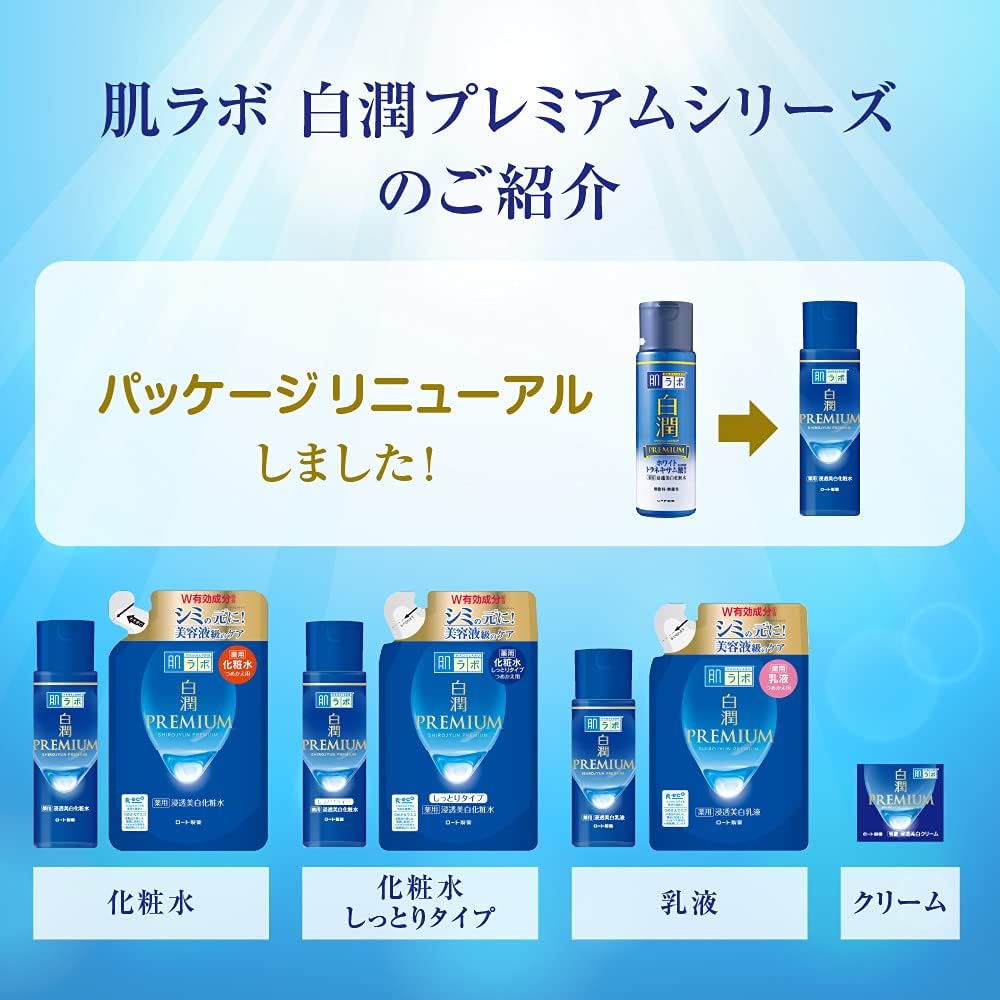 Hada Labo Shirojyun Premium Whitening Cream, 50g (Exp 03/26)