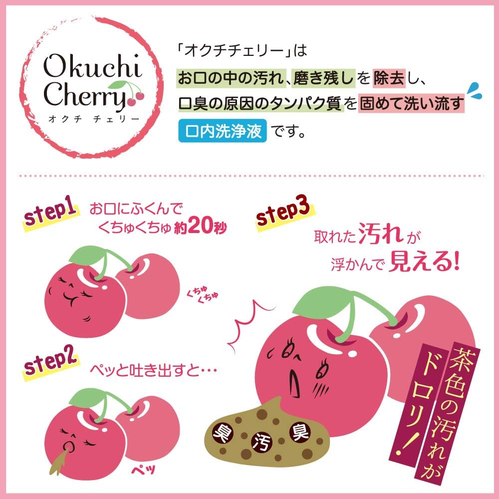 Okuchi Instant Mouthwash, 5pcs - Cherry (Exp 04/27)