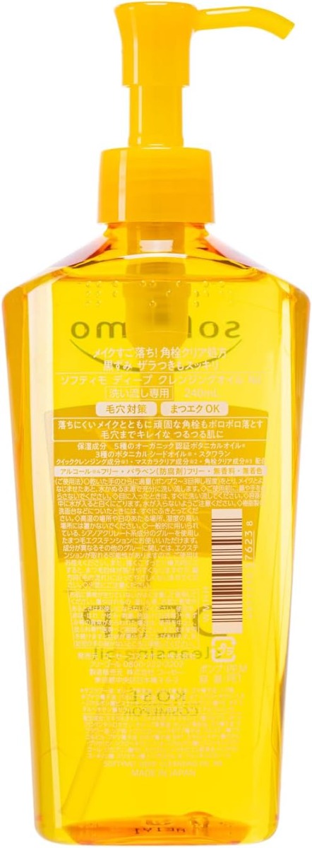 Kose Softymo Deep Cleansing Oil, 240ml - Exp 03/27