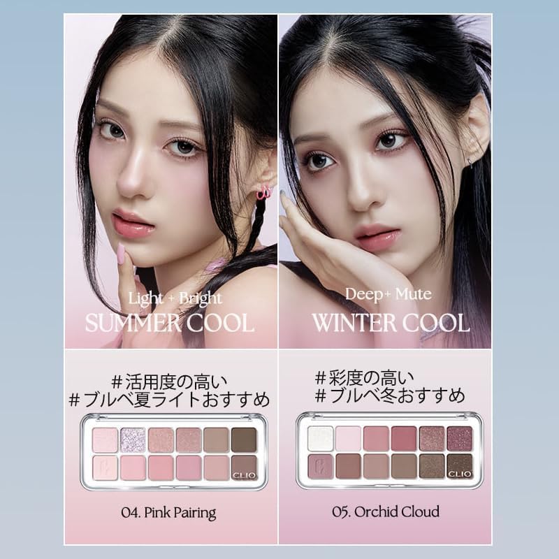 CLIO Pro Eye Palette Air (7 Colors) - Pupsik Singapore