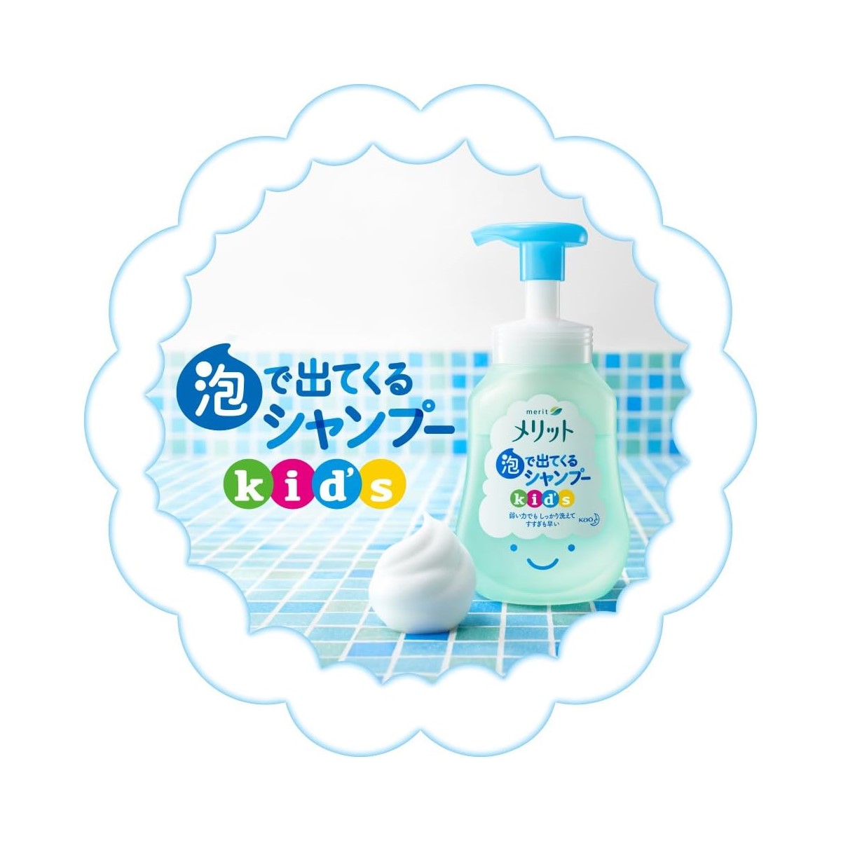 Kao Merit Kids Instant Foaming Shampoo, 300ml - Exp 01/28