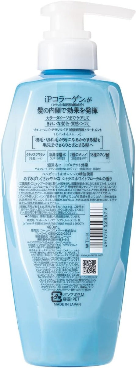 Jelaime iP Thalasso Repair Essence Treatment (Moist & Smooth), 480ml