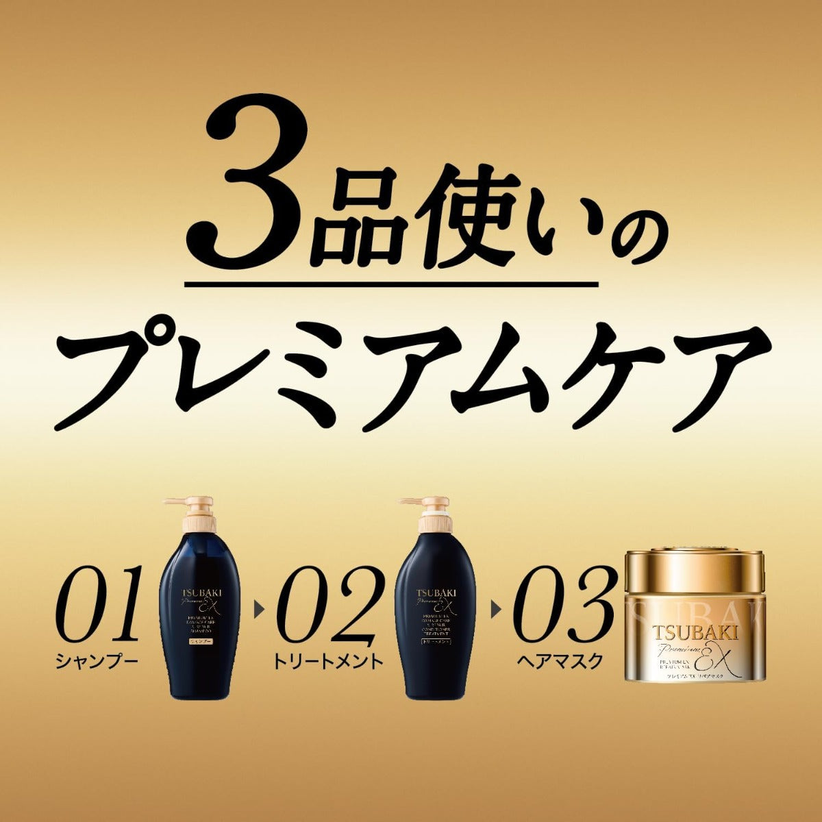 Shiseido Tsubaki Premium EX Hair Mask, 180g (Exp 08/27)