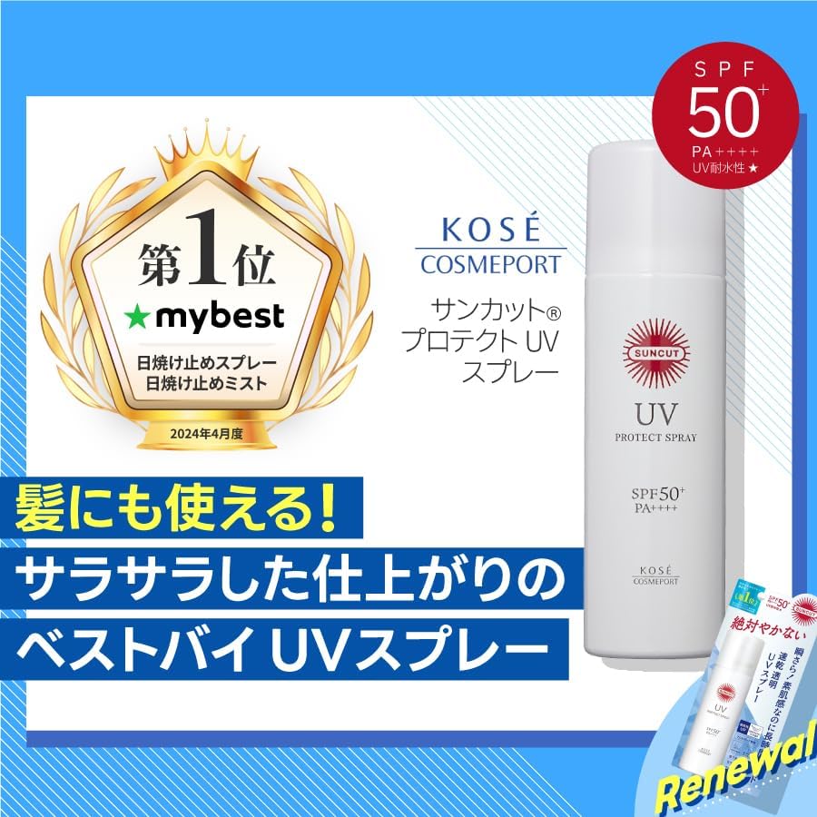 Kose Suncut UV Protect Spray Sunscreen SPF50+ PA++++, 60g (Exp 06/27)