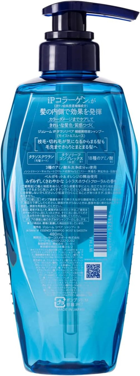 Jelaime iP Thalasso Repair Essence Shampoo (Moist & Smooth), 480ml