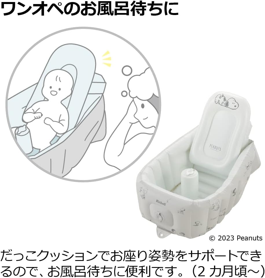 Richell Soft Inflatable Baby Bath Tub Step Up (2 Designs) - Pupsik Singapore