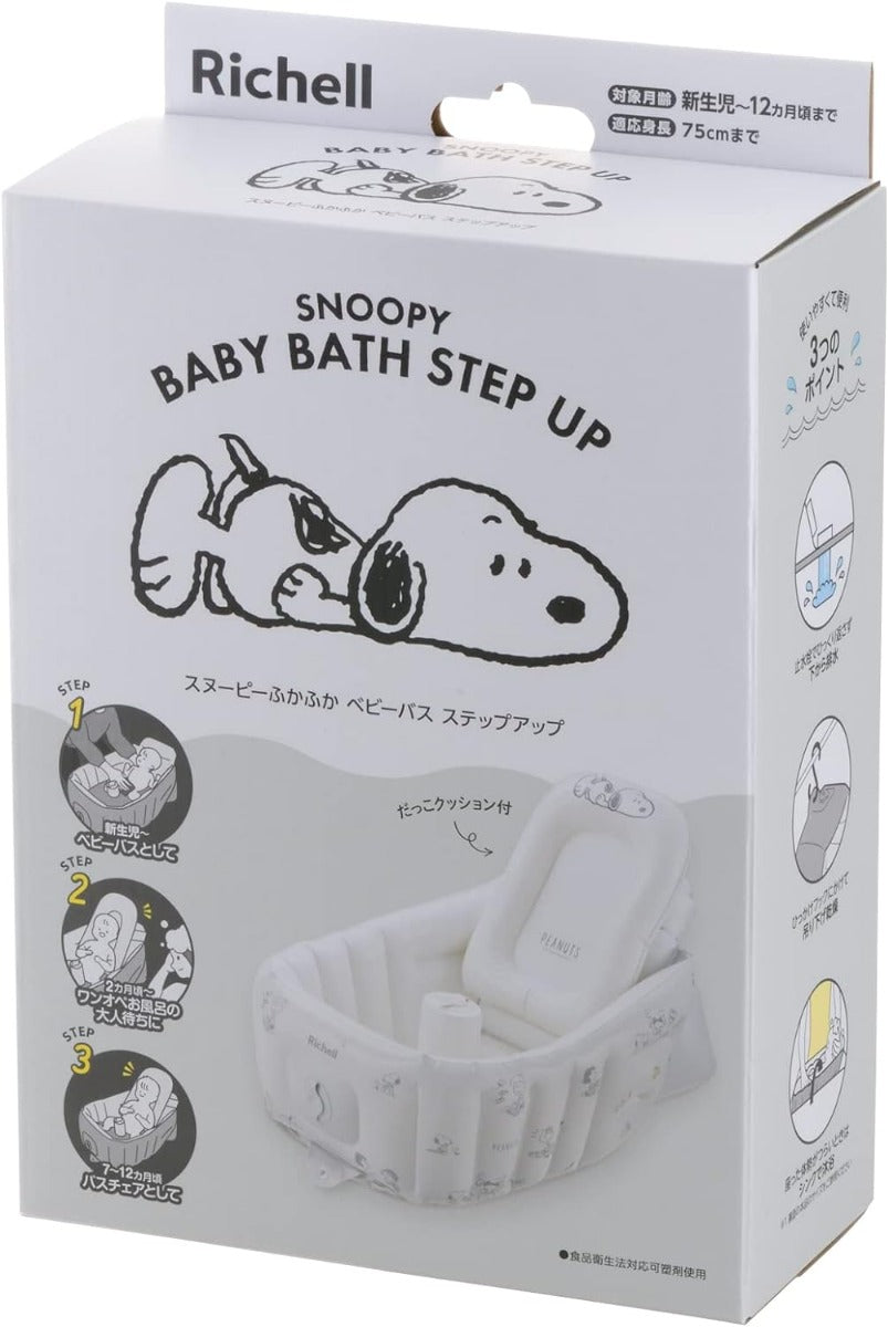 Richell Soft Inflatable Baby Bath Tub Step Up (2 Designs) - Pupsik Singapore