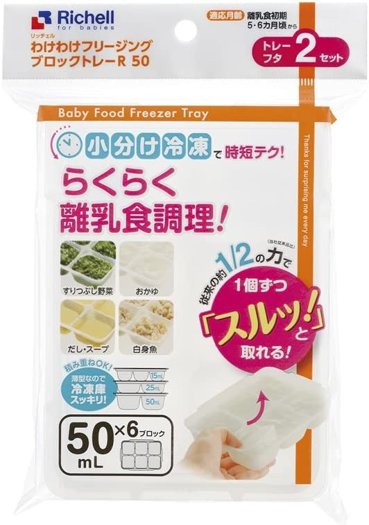 Richell Baby Food Freezer Tray (6 x 50ml) (2pk)