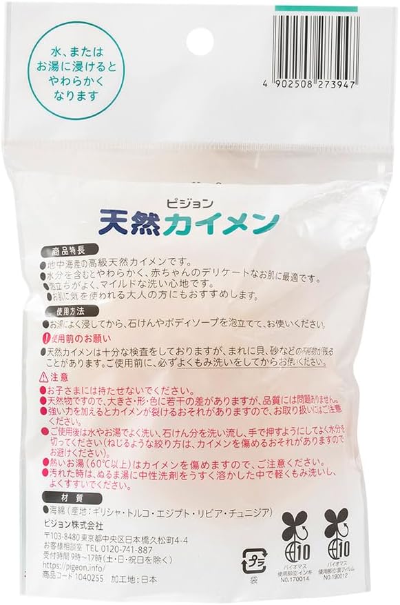 Pigeon Baby Natural Sponge