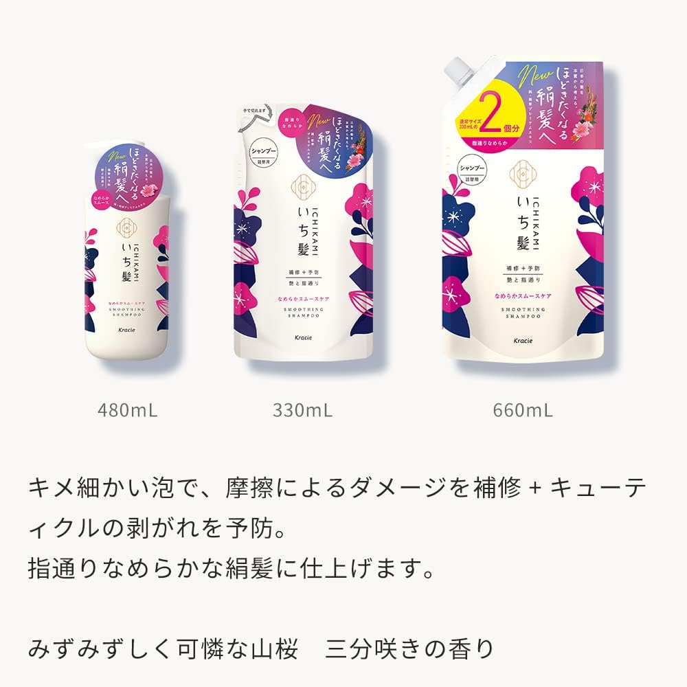 Kracie Ichikami Smoothing Shampoo, 660ml Refill Pack (Exp 05/27)