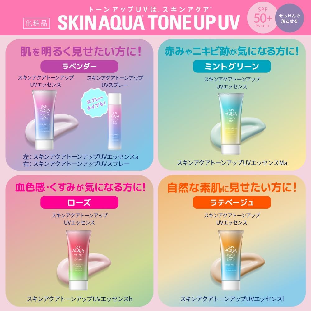 Skin Aqua Tone Up UV Essence Sunscreen SPF50+ PA++++, 80g - Latte Beige