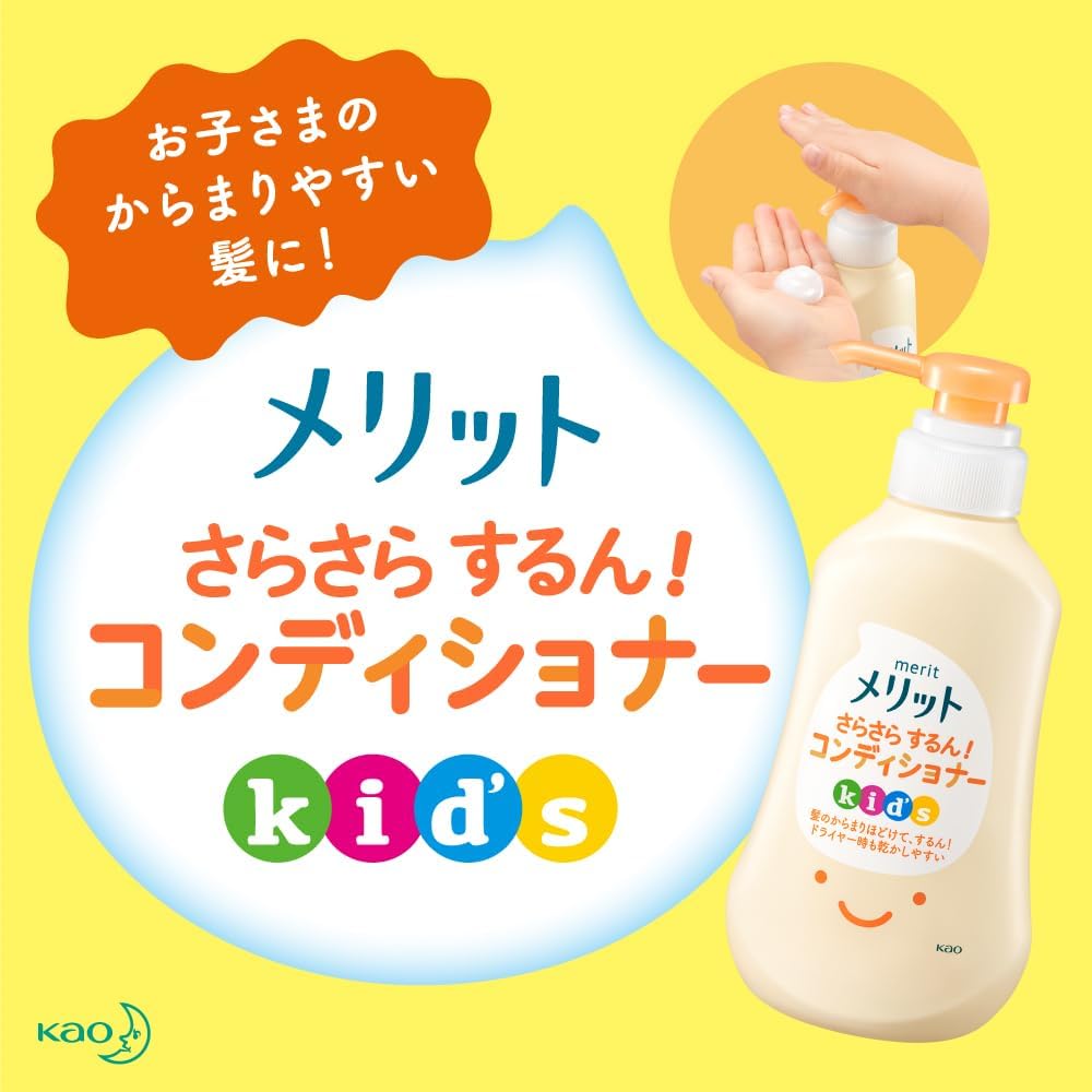 Kao Merit Kids Hair Conditioner, 285ml Refill Pouch - Exp 02/28