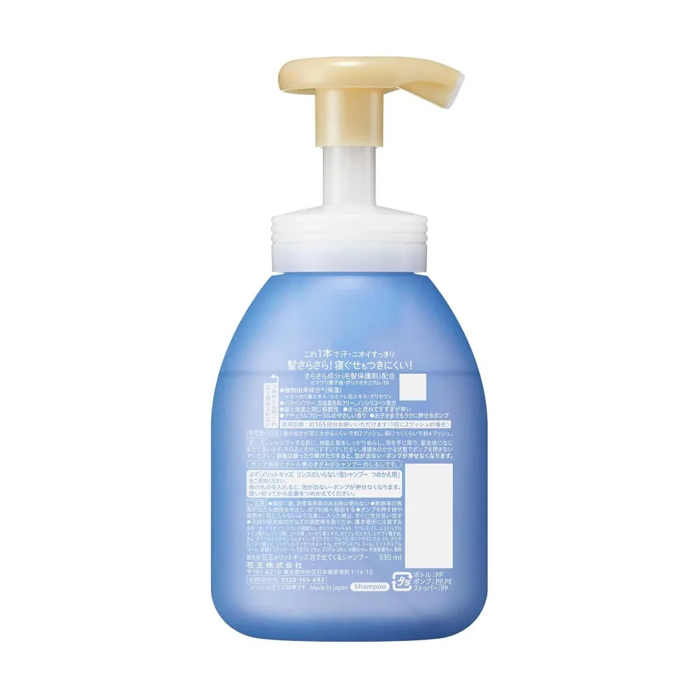 Kao Merit Kids Conditioning Foaming Shampoo, Bottle/Refill Pack (2 Types) - Pupsik Singapore