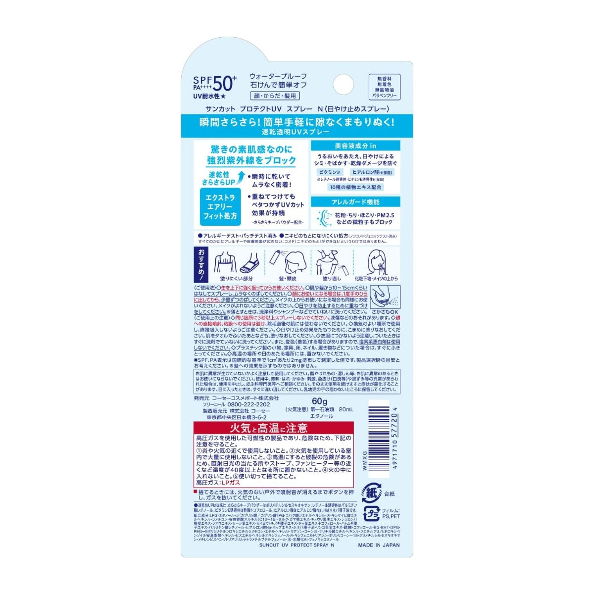 Kose Suncut UV Protect Spray Sunscreen SPF50+ PA++++, 60g (Exp 06/27)