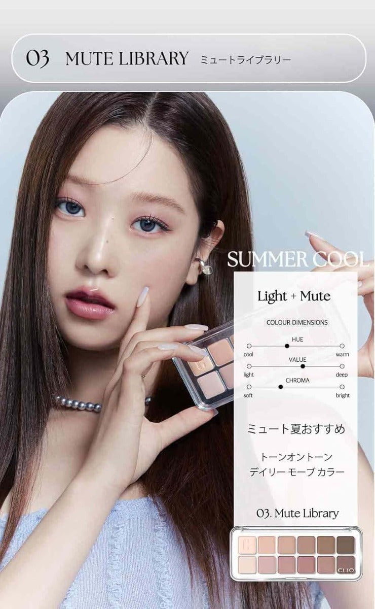 CLIO Pro Eye Palette Air (7 Colors) - Pupsik Singapore