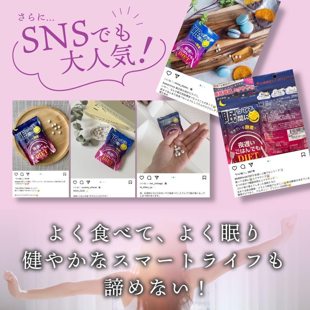 Shinya Koso Daily Digestion Enzyme (Night Time), 196 Tablets/28 Servings (Exp 06/27)