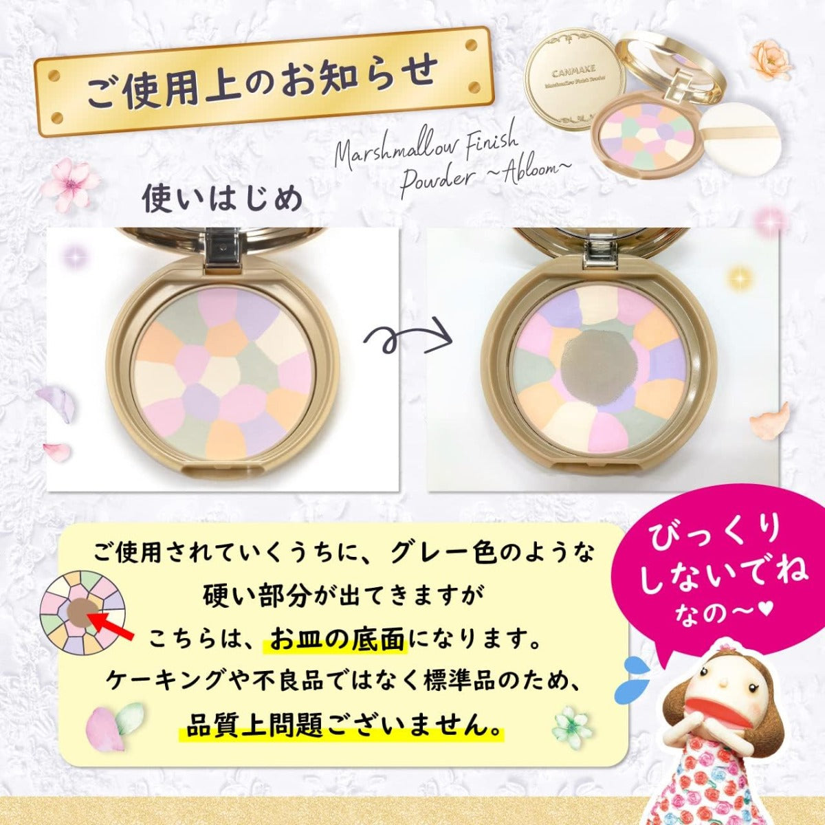 Canmake Marshmallow Finish Powder, Abloom Version (3 Colors)