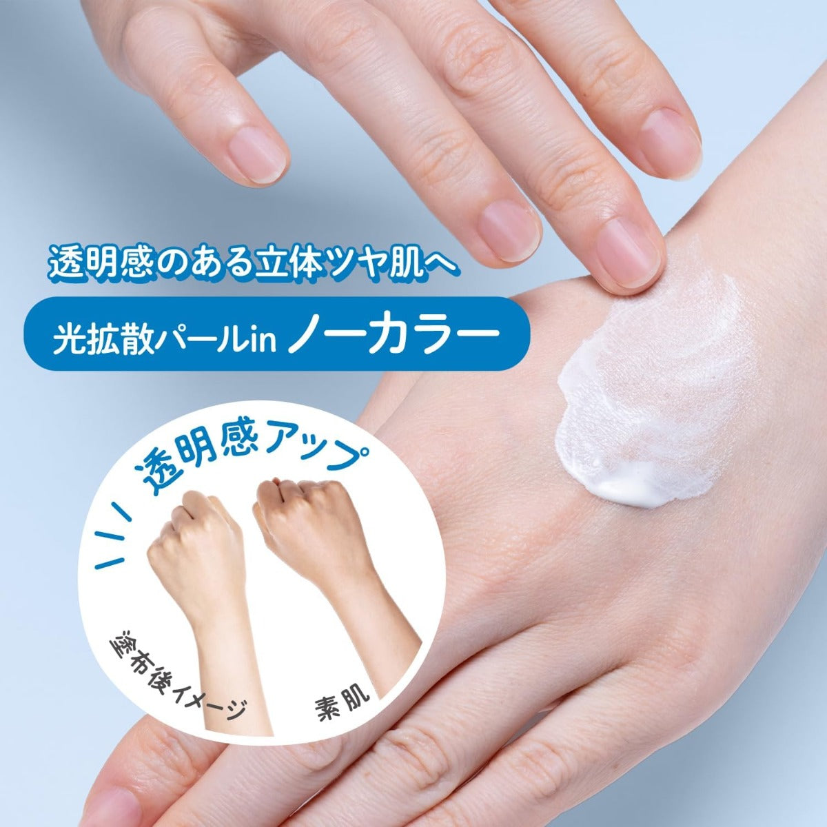 Kose Suncut Light Up UV Essence Sunscreen SPF50+ PA++++, 80g