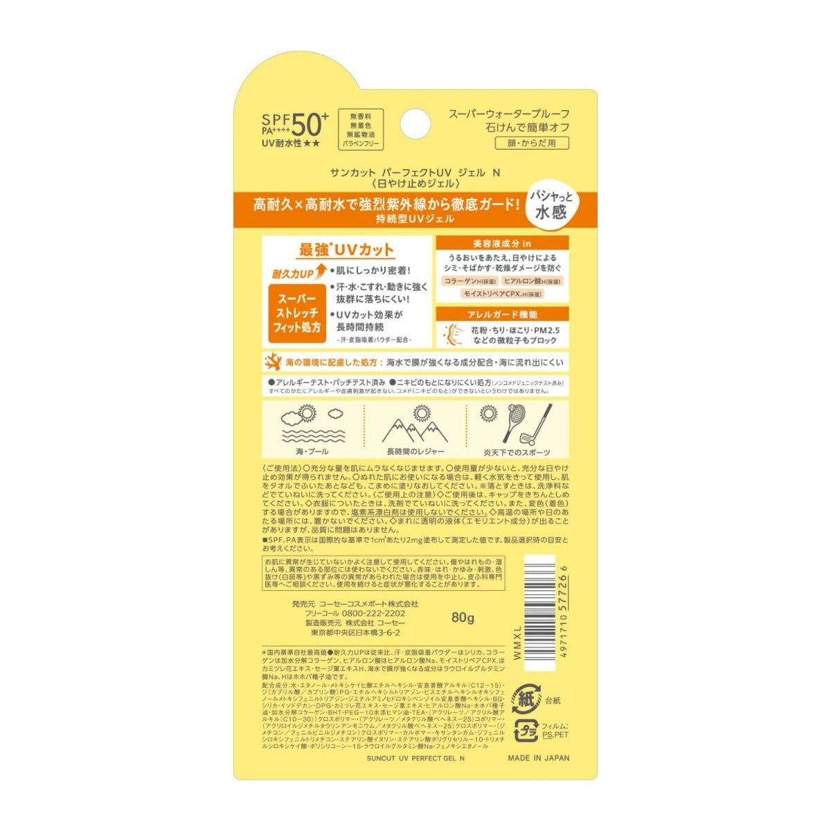 Kose Suncut Perfect UV Gel Sunscreen SPF50+ PA++++, 80g (Exp 02/28)
