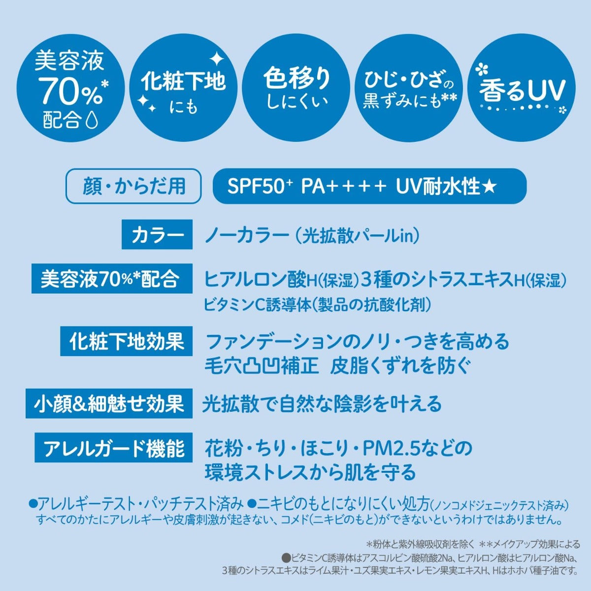 Kose Suncut Light Up UV Essence Sunscreen SPF50+ PA++++, 80g