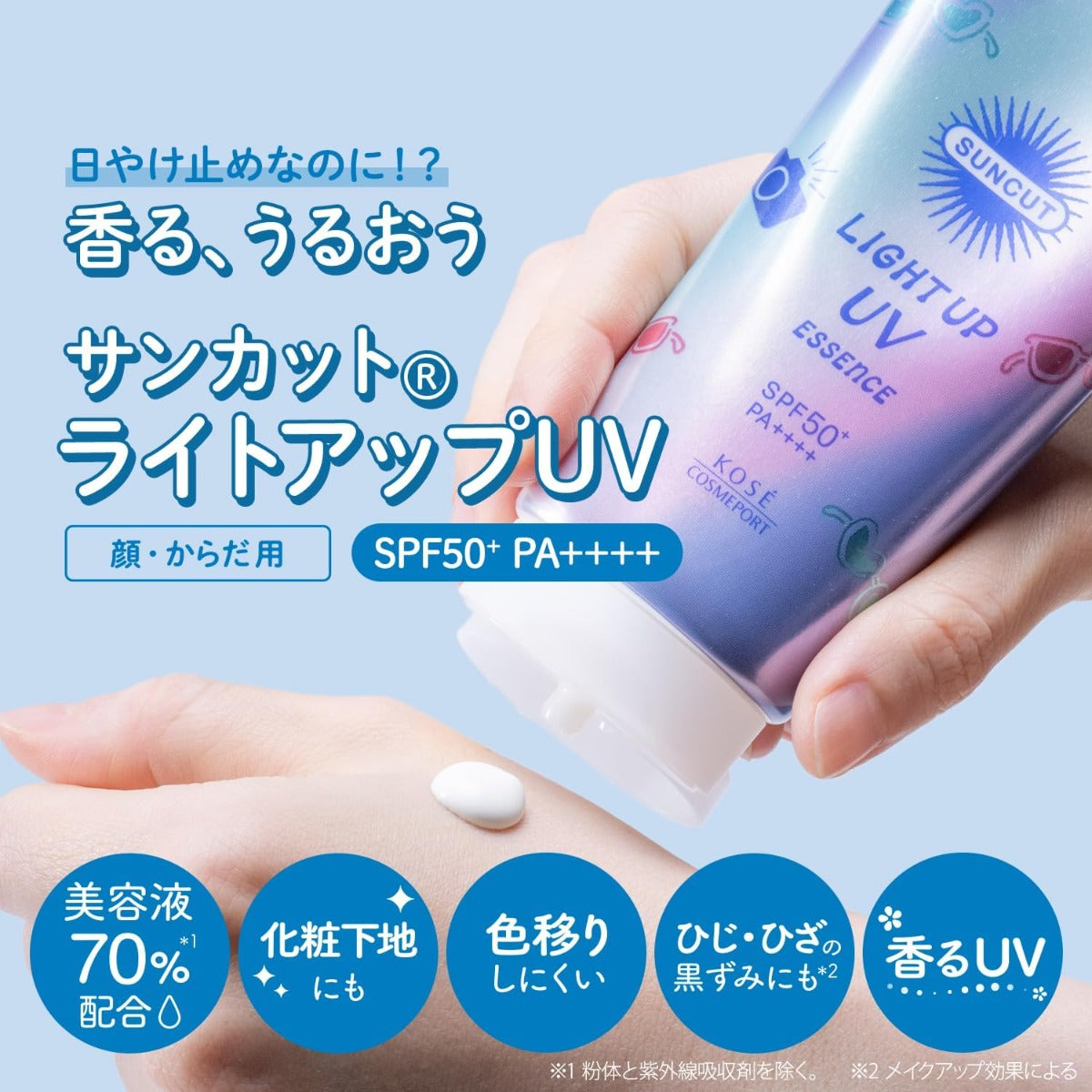 Kose Suncut Light Up UV Essence Sunscreen SPF50+ PA++++, 80g