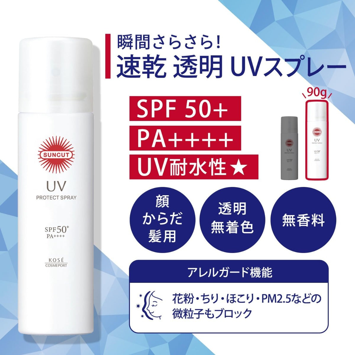 Kose Suncut UV Protect Spray Sunscreen SPF50+ PA++++, 90g (Exp 10/27)
