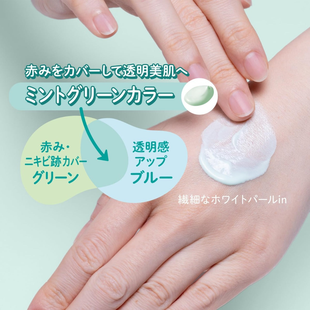 Kose Suncut Tone Up UV Essence Sunscreen SPF50+ PA++++, 80g - Mint Green (Exp 05/27)