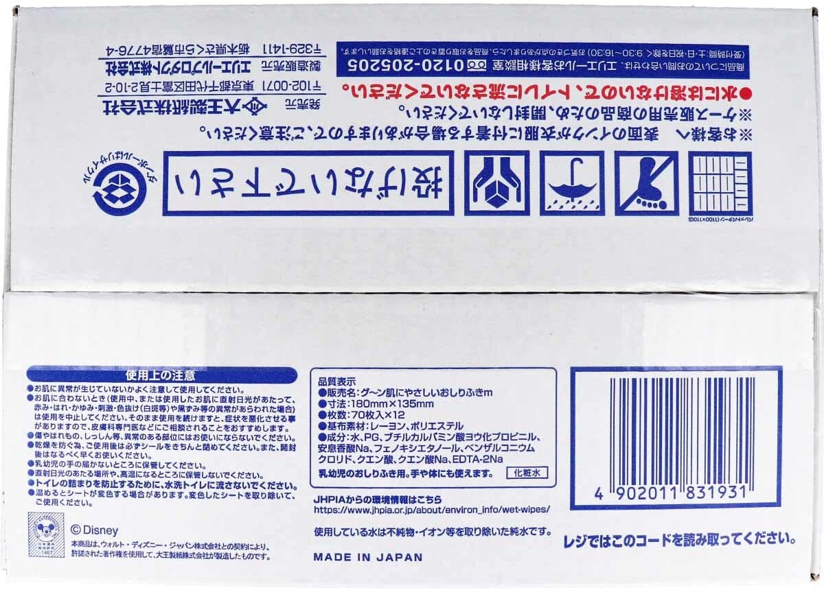 Goon Tsum Tsum Baby Wipes,12x70=840pcs