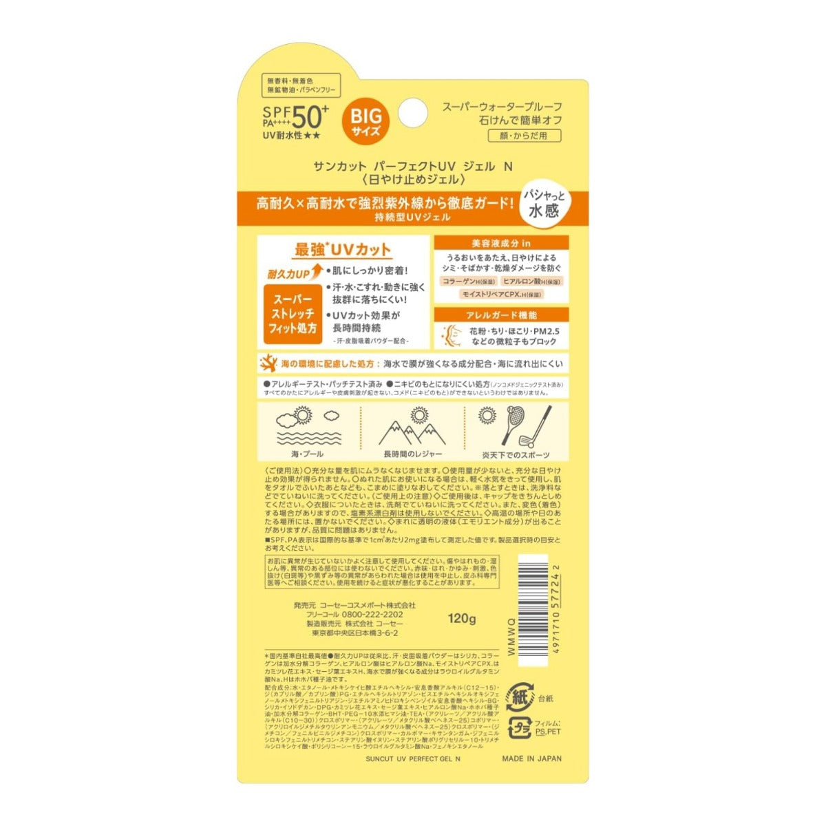 Kose Suncut Perfect UV Gel Sunscreen SPF50+ PA++++, 120g