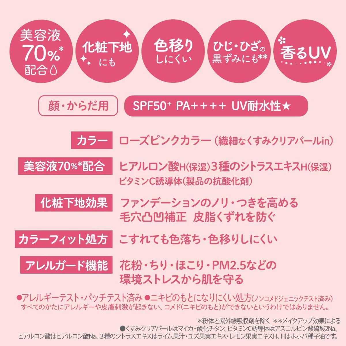 Kose Suncut Tone Up UV Essence Sunscreen SPF50+ PA++++, 80g - Rose Pink
