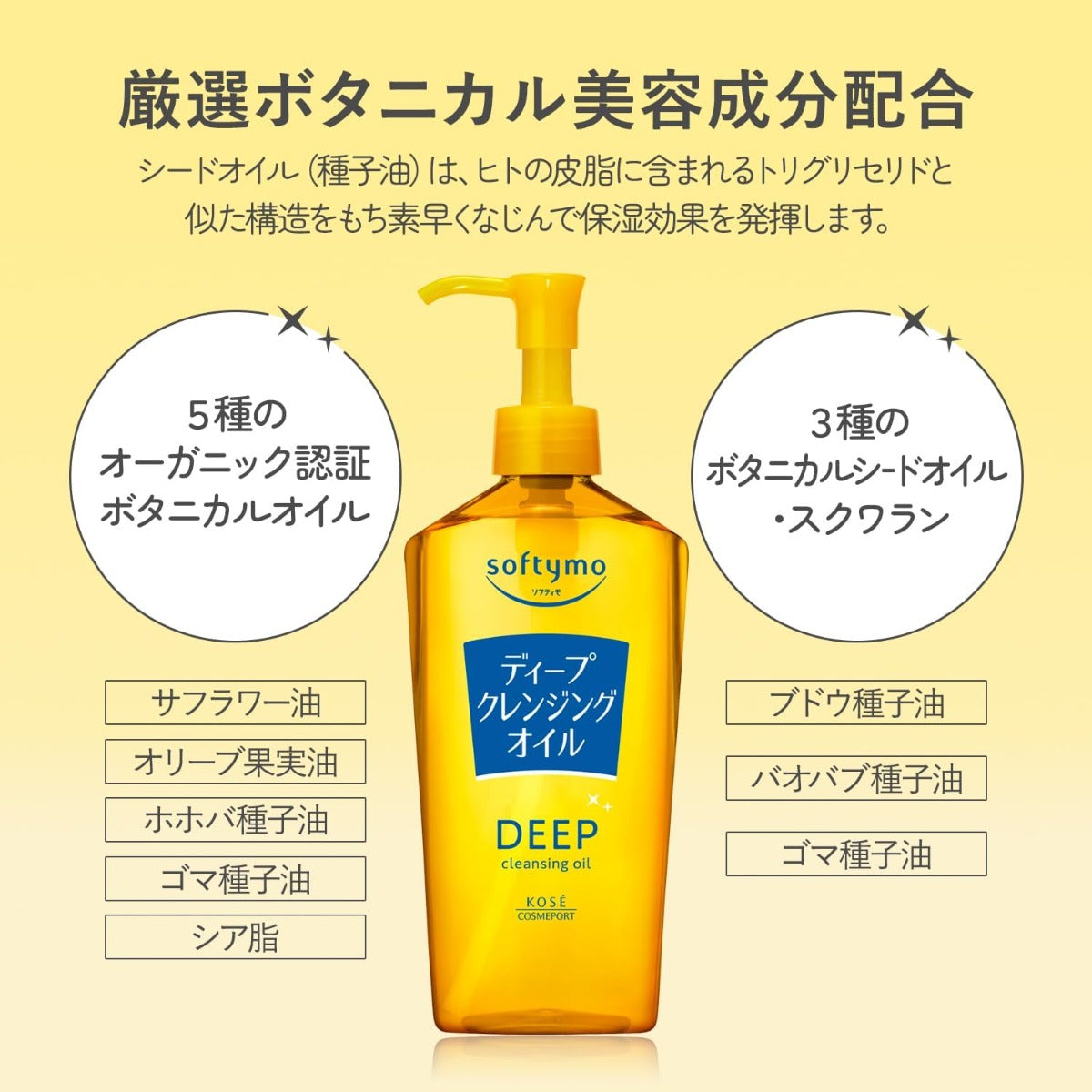 Kose Softymo Deep Cleansing Oil, 240ml - Exp 03/27