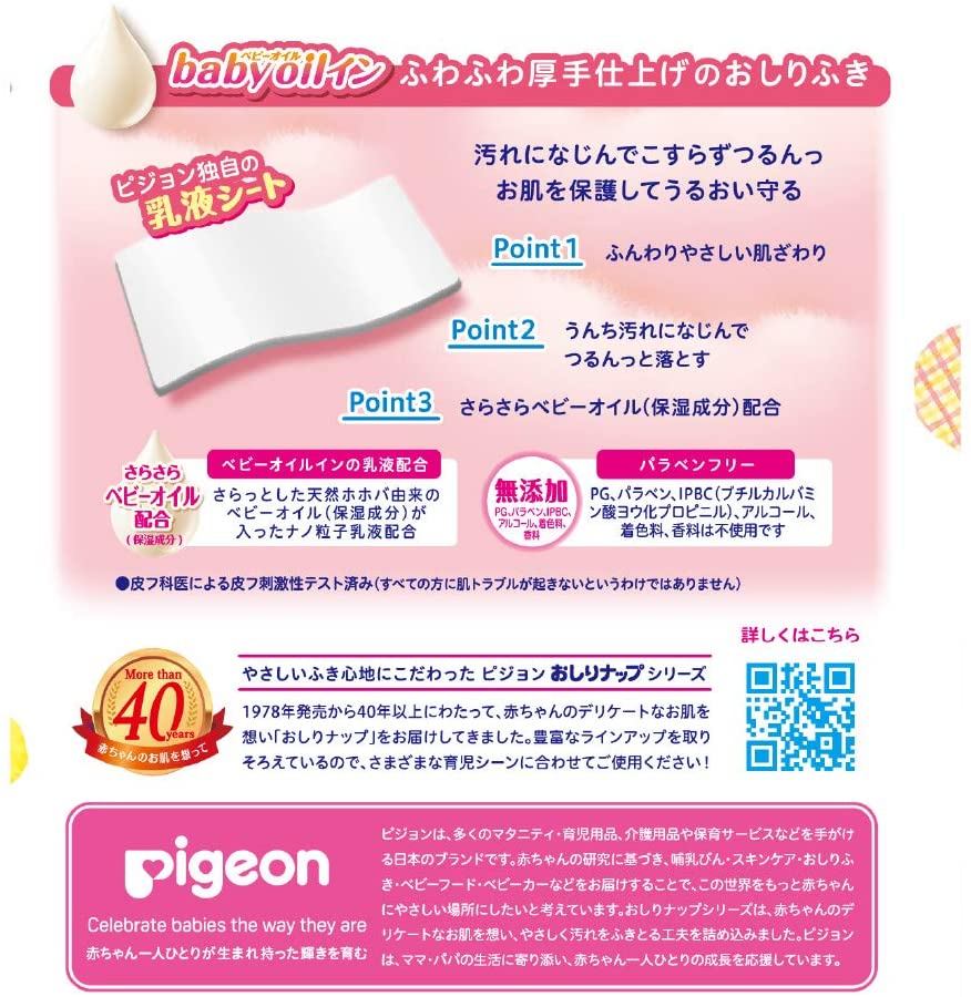 Pigeon Buttock Knapp Baby Wet Wipes With Baby Oil (6 x 66pcs) - New Packaging