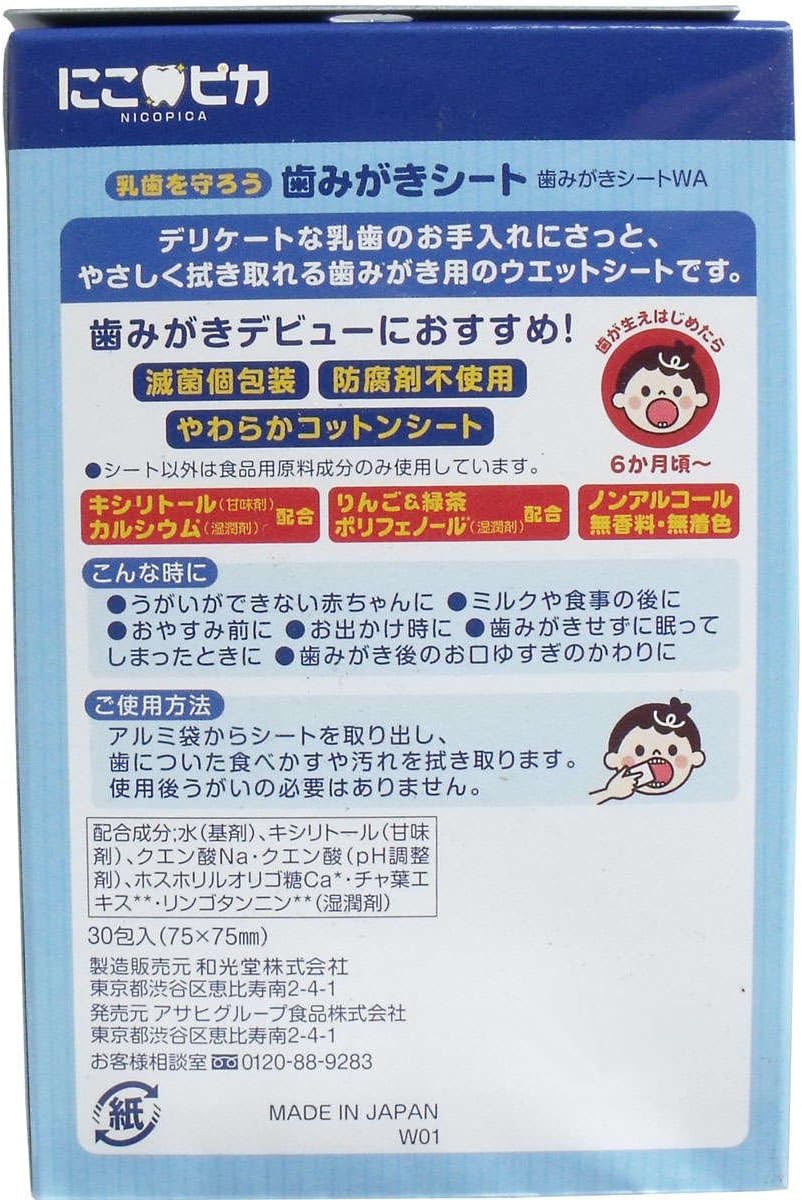 Wakodo Teeth Wipes, 30pcs