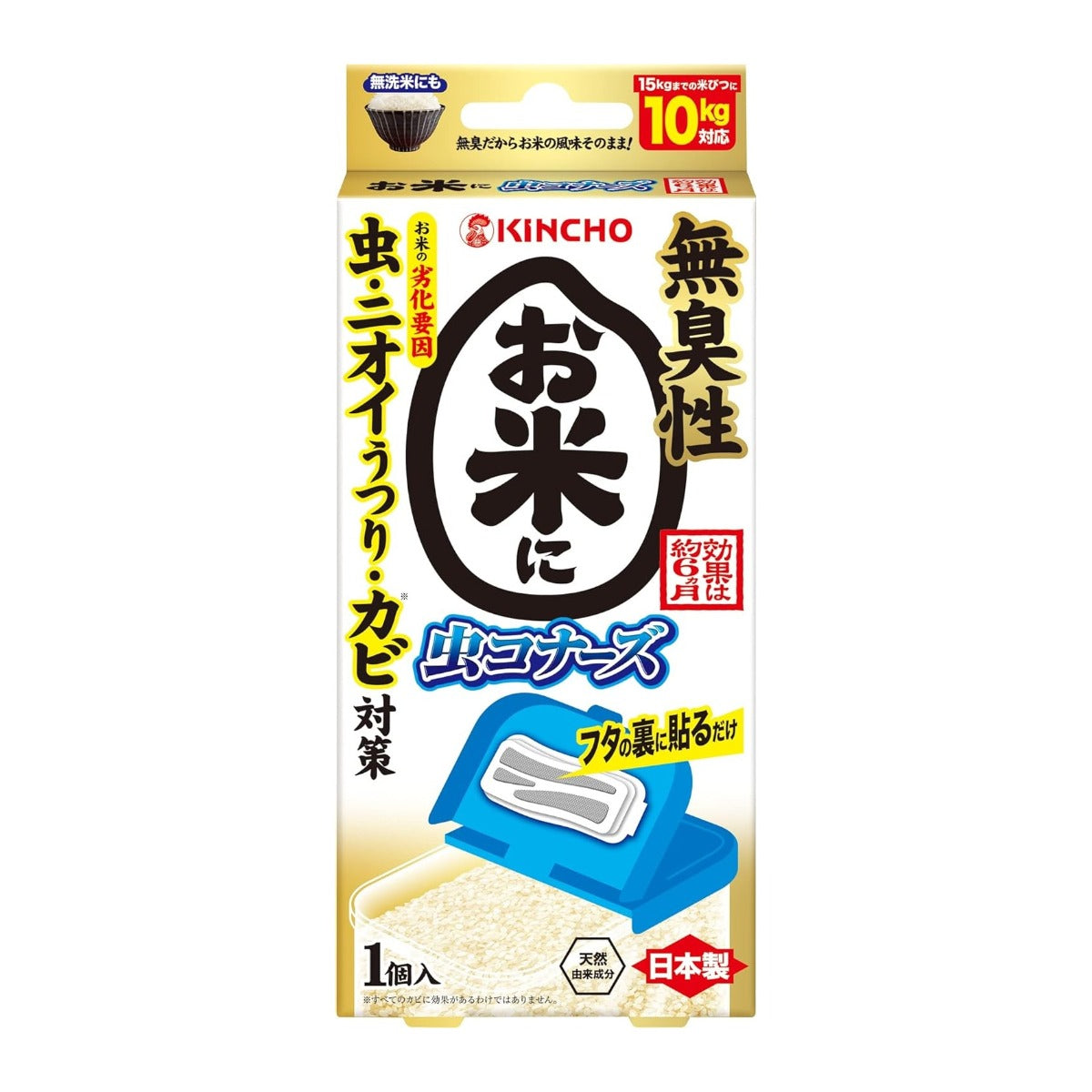 Kincho Insect Repellent for Rice Stocker