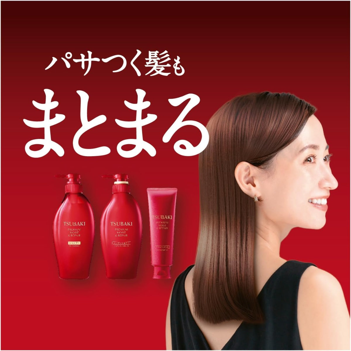Shiseido Tsubaki Premium Moist & Repair Conditioner, 450ml (Exp 09/27)