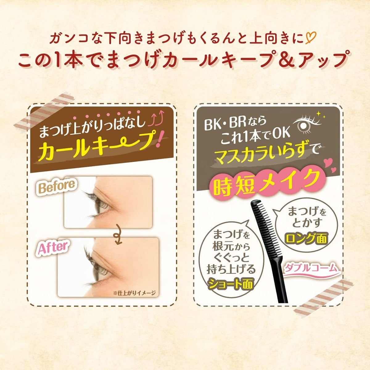 Canmake Quick Lash Curler (5 Colors)