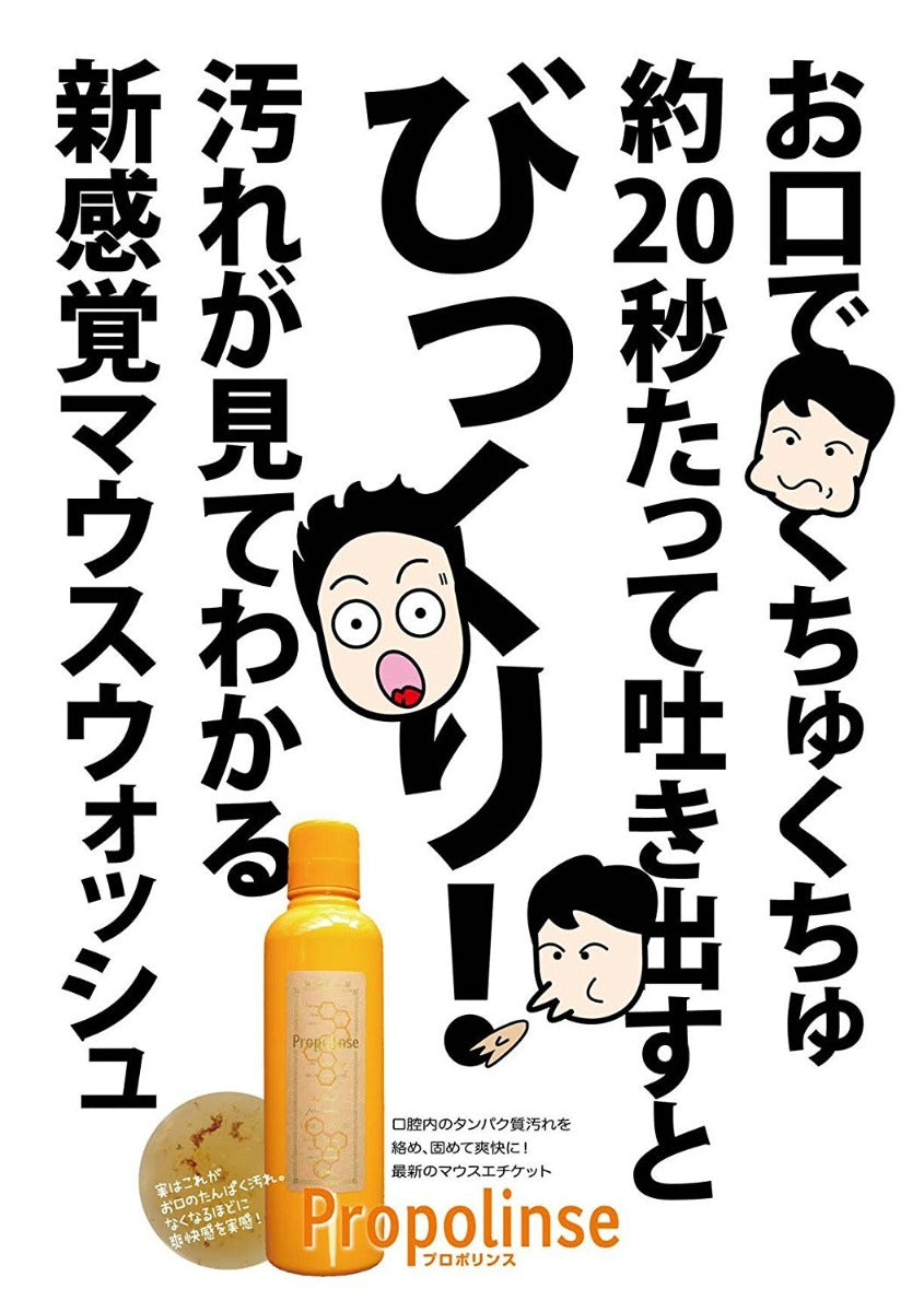Propolinse Original Mouthwash, 600ml